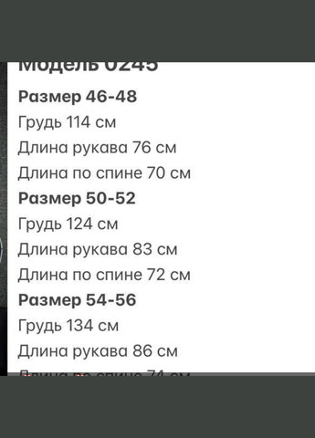 Черная ветровка Fashion