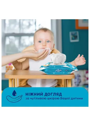 Дитячі вологі серветки з алоє, з клапаном, 84 шт (4823071646863) Smile Baby з алоє, з клапаном, 84 шт (400278722)