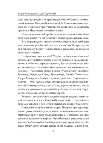 Сагайдачный Фоліо (384215694)