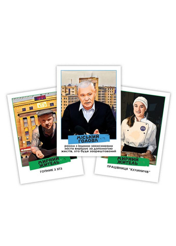 Настольная игра "Мафия Харьковская" PLR0034, 16 карт действующих персонажей Flixplay (305570339)