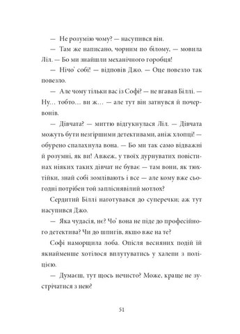 Загадка коштовного метелика Урбіно (370061902)