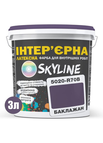 Краска интерьерная латексная 5020-R70B 3 л SkyLine (289367702)