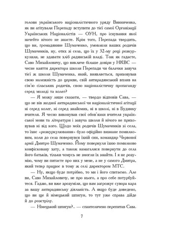 Молитва за Украину Навчальна книга - Богдан (370104731)