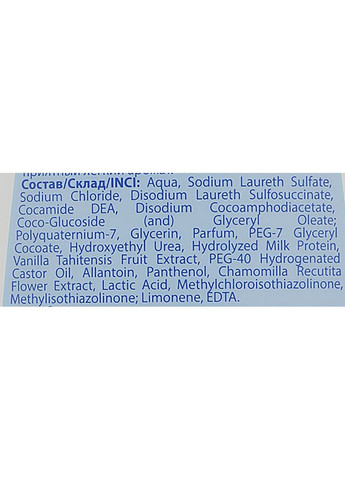 Пенка для купания с ромашкой, с первых дней жизни Calming Gel Foam 250ml (938111-53755) BIOTON COSMETICS (368647765)