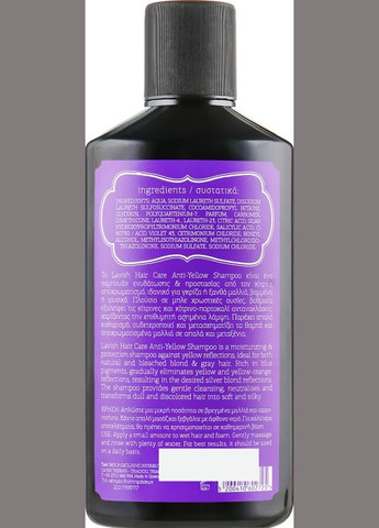 Шампунь для мужчин против желтизны волос Silver Fox Anti-Yellow Shampoo 250ml (606331-97984) Lavish Care (368618636)