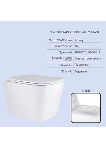 Готове рішення для ванної кімнати: підвісний унітаз Tern Ultra Quiet 525x345x360 + комплект інсталяції Nest 4 в 1 (кругла Qtap QT17332303AW47509 (337514778)