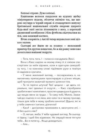 Милый дом. Книга 1: О, милый дом… BookChef (370074829)