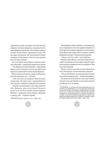 Книга Різдвозавр. Книга 1 - Том Флетчер (9786176796091) Видавництво Старого Лева (394581767)