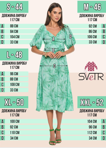 Мятное летнее платье с короткими рукавами буфами SVTR