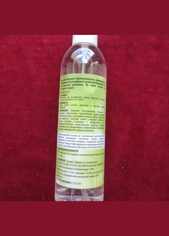 Рідина для дезінфекції інструментів та робочих поверхонь ФАДЕЗ з розпилювачем Фурман 250 мл (317349815)