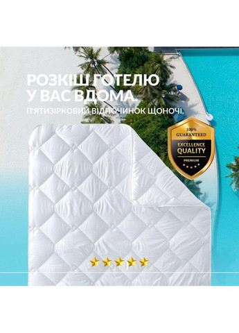 Ковдра зимова полуторна 140х210 см гіпоалергенна біла тепла для готелів та дому IDEIA (342128295)