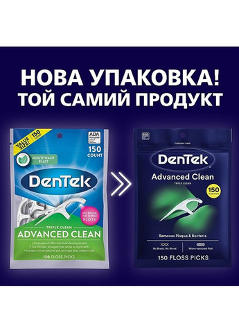 Флос із тримачем «Потрійне очищення», 150 шт. Triple Clean 150шт (1090196-31018503) DenTek (368608887)