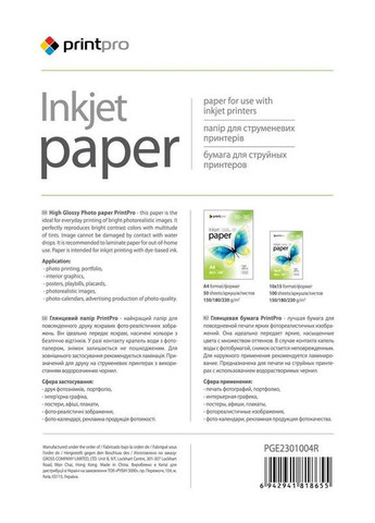 Фотопапір глянцевий 230г/м2 10x15см 100арк (PGE2301004R) PrintPro (370615355)