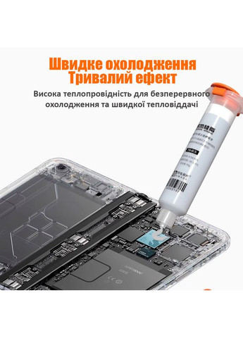 Термопастая TG-6 силиконовая для смартфонов, мобильной техники/6 Вт/м*К/40g/Blue Amaoe (322567443)