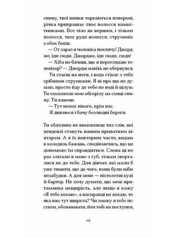 Надписи на теле No Brand (399776641)