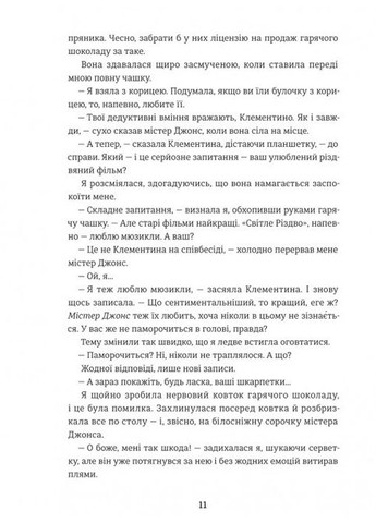 Книга Вихола зимних желаний / Цери Гоулбрук (на русском) Книголав (361340547)