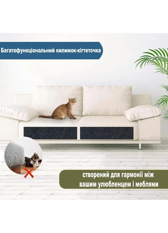 Когтеточки для кошек самоклеящиеся темно-серые 30х30см. Защита мебели от когтей кошек 9316 No Brand (402242980)