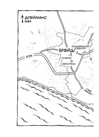 Смерть в «Белом олене» Vivat (370078475)