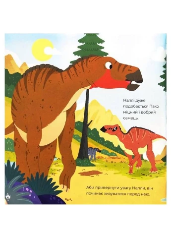 Детская книжка "Маленькие диноистории 2" 452094 Toysi (389490106)