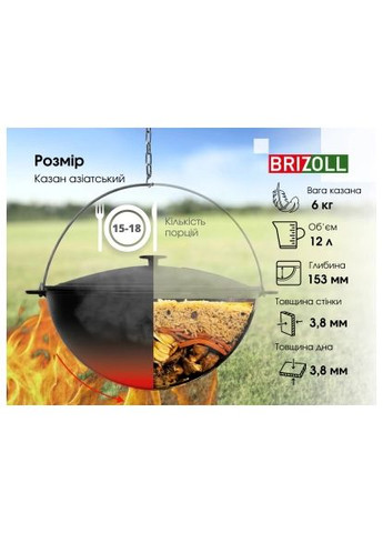 Котел туристический чугунный азиатский с крышкой 12 л (KA12-1) Brizoll чавунний азіатський з кришкою 12 л (370892323)