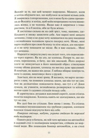 Комплект из 2-х книг Оставь если любишь Коллин Гувер Vivat (367184788)