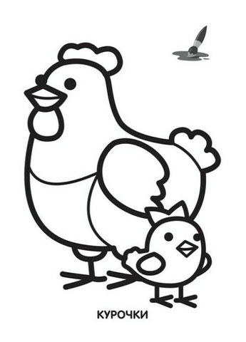Розфарбовка. Моя мама найкраща. Книга 4. Курочка. Автор - Євген Павлович ( ) Книжковий хмарочос (338870774)
