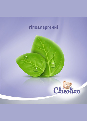 Влажная туалетная бумага для взрослых и детей Биоразлагаемая, 40 шт. Chicolino (328200114)