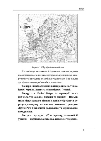 Роман Шухевич. Портрет на тлі епохи Фоліо (370051869)