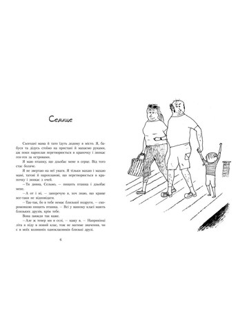 Книга для детей Катушка, птичка и я (на украинском языке) Крокус (275104265)