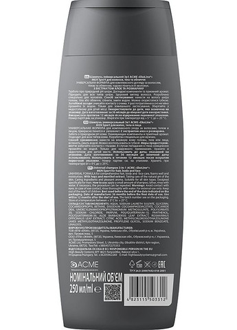 Шампунь универсальный 3в1 для волос, тела и лица EkoLine Men Sport 400ml (1363770-17552531) Acme Color (368652908)
