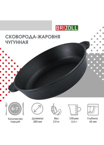 Сковорода Monolith 280х60 мм (M2860U) Brizoll (314765989)