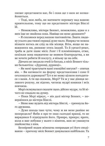 Гідність і гонор Видавництво "Апріорі" (370151047)