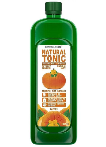 Пропиленгликолевой экстракт тыквы Propylene Glycol Exstract 100ml (1317604-3067256) Naturalissimo (368659403)