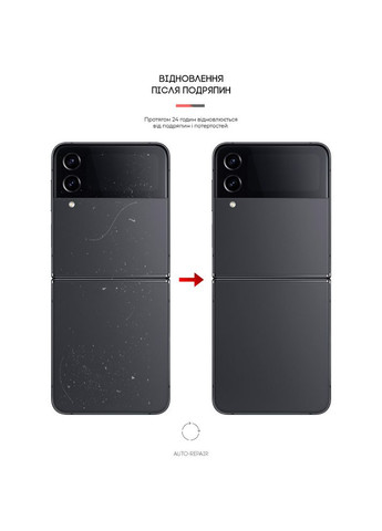 Захисна плівка для Samsung Flip 4 SM-F721 (ARM64886) ArmorStandart (322905502)