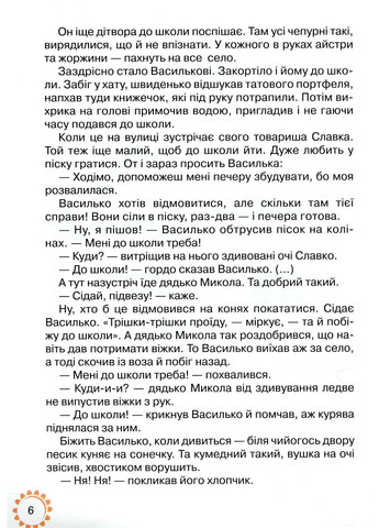 Книга для дополнительного чтения 3 класс Грамота (370057087)