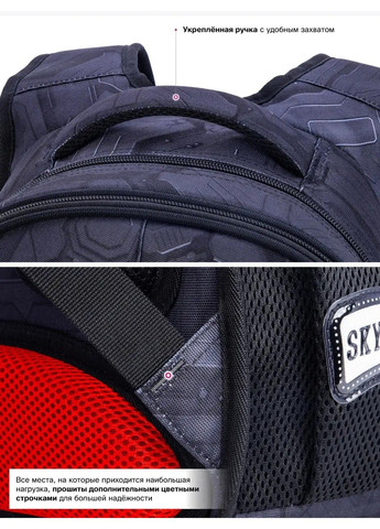 Рюкзак школьный для мальчиков /SkyName R1-062 Winner (332164316)