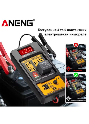 Тестер автомобильных рэле 12-24 В 4-5 pin RT01 с измерителем напряжения аккумулятора Aneng (338596136)