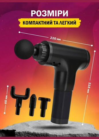 Вібромасажер перкусійний FASCIAL GUN GB-820 для глибокого м'язового масажу з насадками Чорний VTech (332622382)