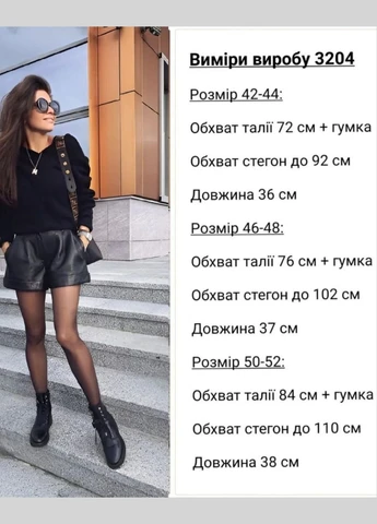 Шорти шкіряні на флісі No Brand (322420547)