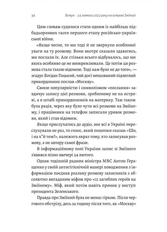 Чим воюватимуть у Третій світовій? Нова українська зброя Лабораторія (370067923)