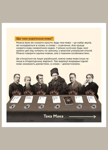 Гра настільна Солов'їна Оказія (300001-UA) Така Мака (333251873)