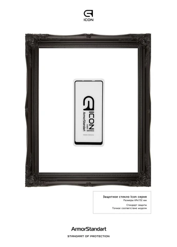 Защитное стекло Icon для Samsung A21s (A217) (ARM56243-GIC-BK) KLB ArmorStandart (389864117)