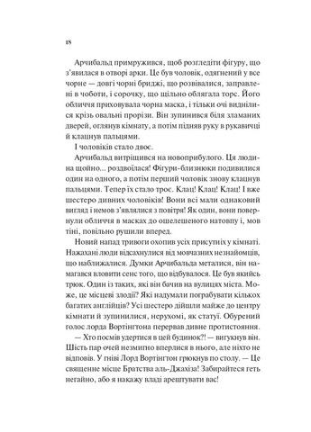 Обладатель джиннов. Вселенная мертвых джиннов. Книга 1 Vivat (370060675)