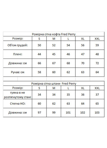 Кофта ТОП качества с прошитыми лампасами No Brand (327577053)