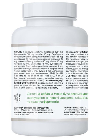 Комплекс ферментов НЕО – энзимы 90капс., сбалансированный комплекс энзимов для организма,. A-line (366819806)