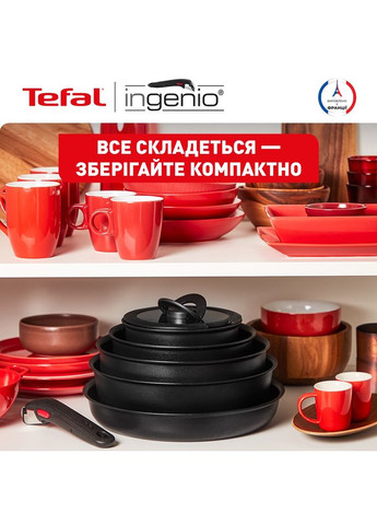 Набор посуды Ingenio Unlimited 13 предметов (L7639002) Tefal (351855495)