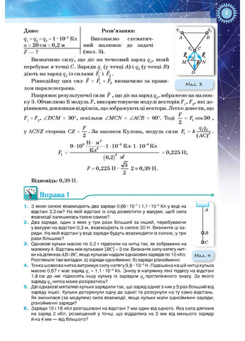 Физика и астрономия 11 класс. Уровень стандарта Оріон (370059573)