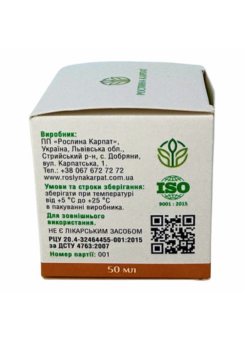 Бальзам Прополіс Карпатський – природний захист і загоєння шкіри Рослина Карпат (369619875)