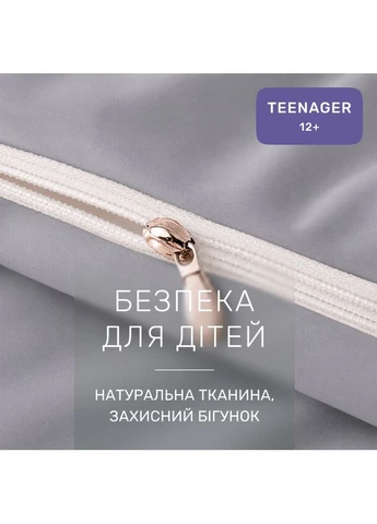 Комплект постельного белья TEENAGER Poplin Line 054 + 056 Monique Mirson (399967421)