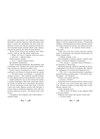 Книга Містл-Енд. Книга 1. Пробудження грифона. Автор - Бенедикт Міроу ( ) РАНОК (338868938)